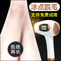 Laser hair removal instrument does not permanently go to the whole body lip and leg hair armpit hair private parts shaving Household artifact freezing hair removal instrument