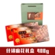 400G*1 коробка разнообразного вкуса (купить 2 коробки, чтобы дать подарочные пакеты)