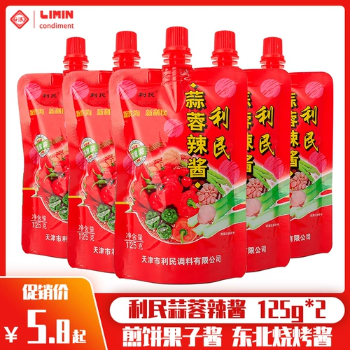 Tianjin Limin Sauce Sauce 125G*10 мешков с низким соусом из чили с низким содержанием чили.