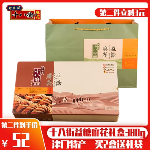 Spectisties Tianjin Authentic Guifa Xiang восемнадцать улиц Yigan Tingtan Festival Festival Festival Gist