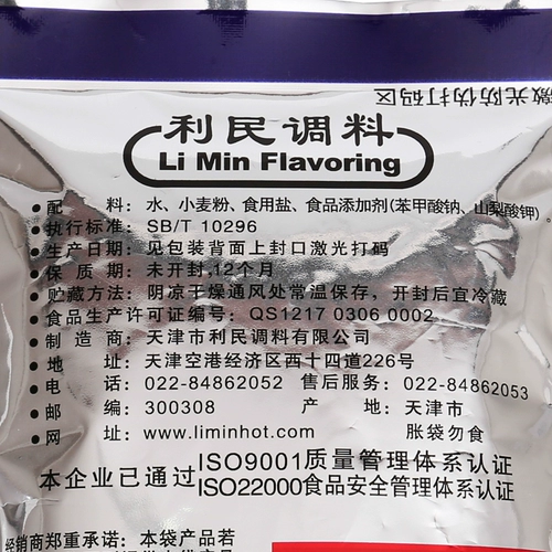 Тяньцзин лиман Сладкая лапша соус 150 г старый бейджинский жареный лапша соус -соус -соус Граб блиной из кастрюли Торт Сладкий соус Разное соус