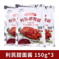 【3 пакетика】Сладкий соус с лапшой 150г*3