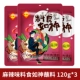[【3袋】麻辣味 120g*3]