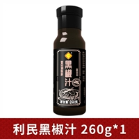 Соус черного перца 260g