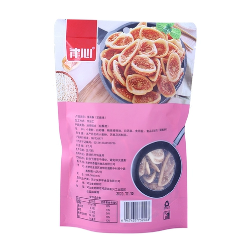 津心 Горшок с кошачьим ухом хрустящий кошачий уши хрустящий горшок детская пышная еда офис офис повседневный подарочный подарочный пакет