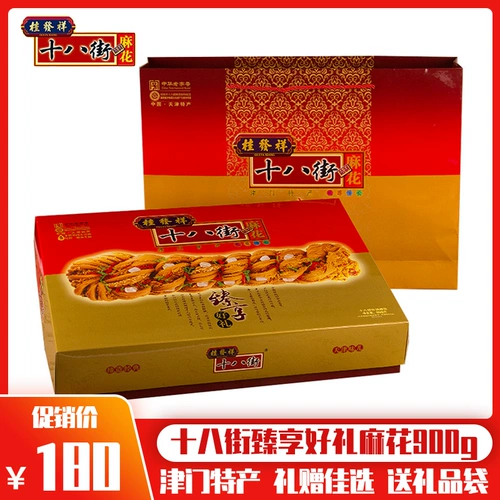 Gui Faxiang восемнадцати улиц Zhenxiang Gifts Gired Twist Box Притворяется, что это подлинные фиксы Tianjin.