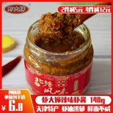 Специальные креветки Tianjin, аромат Beitang Spicy Crimped Sauce 140 г/бутылочный соус Baais, приготовленный соус из морепродуктов