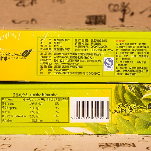 Guifa Xiang восемнадцати улиц Tianjin Ganli Gift Box Бессмертные масля