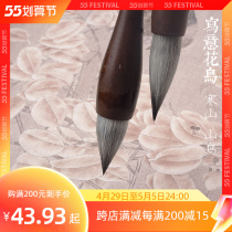 Group Qingtang Chill Mountain Bird Writing with Garlic Brush Country Painting Flowers Bird Landscape Water Ink Painting and Millifat Head Bucket Pen