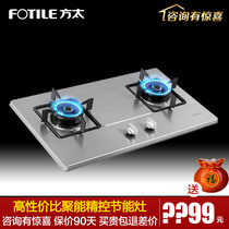 Fotile FD21GE stainless steel gas stove embedded natural gas stove square gas stove