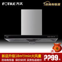 Fotile Fangtai CXW-258-EH37 European-style range hood smoke smoke h40qe upgrade triple net smoke