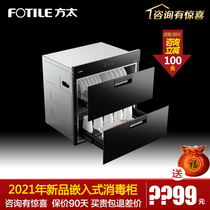 2021 new products on the market Fotile Fangt ZTD100J-J51E embedded disinfection cabinet stainless steel cupboard