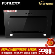  New Fotile Fangtai CXW-258-JCD8 side-suction air duct off-exhaust range hood package installation
