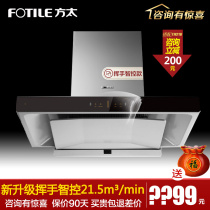 Fotile Fangtai CXW-258-EMD20A M European top range hood Cloud Cube waving smart control