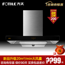 2020 new upgrade Fotile Fangtai CXW-258-EMC2 European Cloud Rubiks Cube Top Hood Discharge