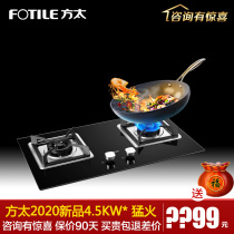 2020 new Fotile square TH31B household embedded gas stove stove stove Natural Gas 4 5KW