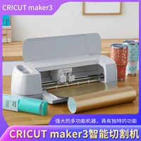 Cricut Умная машина для резки Maker3 режет дерево, ткань и кожу, импортированная из США с бесплатной доставкой SF Express.