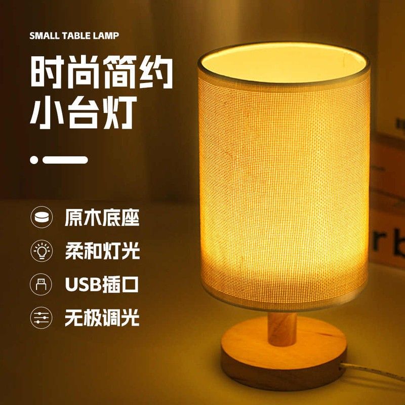 Ins Fabric Wooden Base Table Lamp Soft Light Eye Protection Ambiance DIY Wooden Night Light Wooden Bedside Lamp
