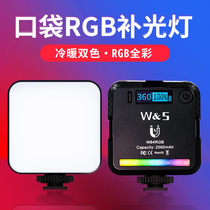 Light Poo Photography Tonic light Rgb Beauty live Led Tonic Light light Video Conference light Tonic Light light Light Pocket Light