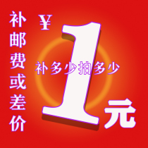 How much to pay for the post-postage supplement