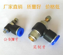 SL Pneumatic Joint throttle throttle valve SL4 SL6 SL6 SL10 SL12-M5 SL12-M5 01 02 02 03 04