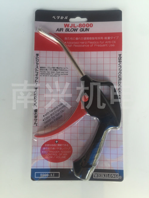 Weijilong WJL-8000 dust blowing gun powerful blowing gun spray gun red and black air gun large quantity favorably