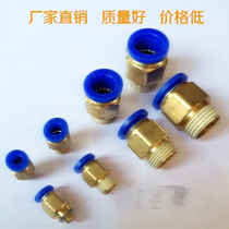 Asahi TPM Pneumatic trachea PC8-02 Quick insert straight through PC4-M5 Joint external wire threaded gas road cylinder joint