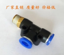Asahi tracheojoint pneumatic quick-insert copper T-type side threaded tee PD4-M5 PD8-02 specs complete