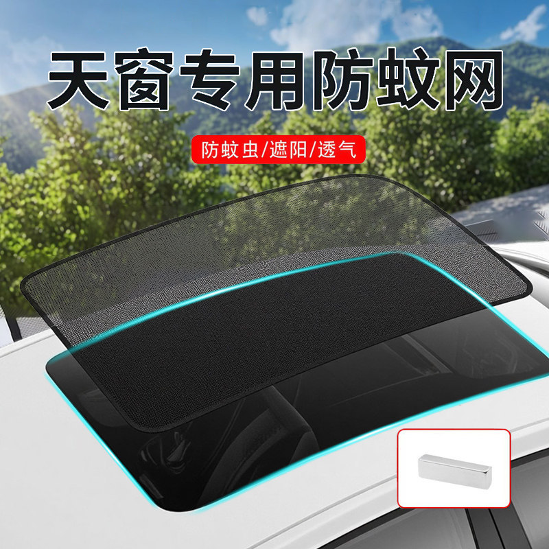 Car Sunroof Mosquito Net, Magnetic Sunroof Mosquito Screen, Suv Panoramic Sunroof Screen, Sun Protection Sunshade