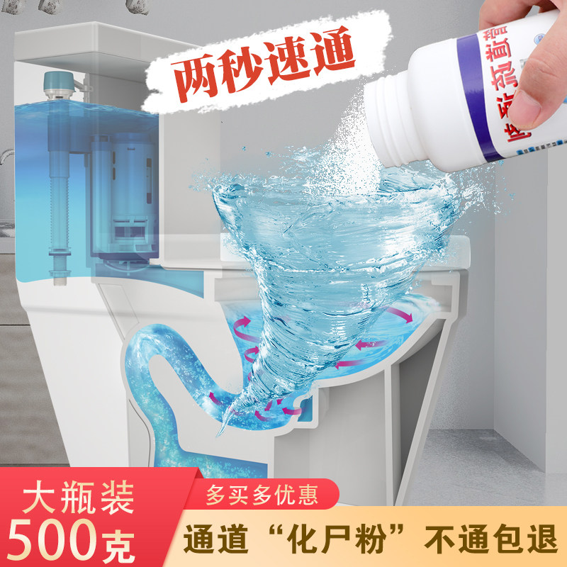 Pipe Dredge Agents Powerful Dissolution of the Toilet Sewer Toilet toilet Hotel Kitchen Oil Stain Wash Basin Drain Jam