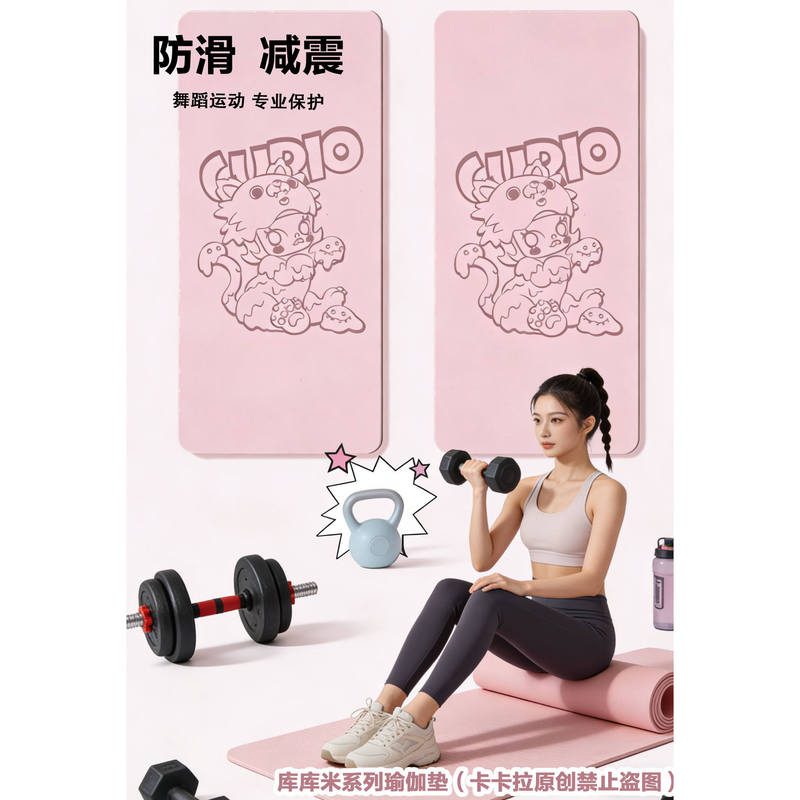 Yoga Mat, Jogging Mat, Skipping Rope Mat, Dance Mat, Cartoon Non-Slip Mat, Women's Fitness Home Exercise Mat, Student Dormitory Mat Yoga Mat, Jogging Mat, Skipping Rope Mat, Dance Mat, Cartoon Non-Slip Mat, Women's Fitness Home Exercise Mat, Student Dormitory Mat