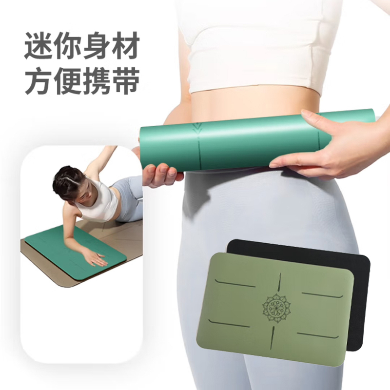 Yoga Mat Portable Mini Yoga Small Square Mat Flat Mat Sports Flat Support Mat Fitness Non-Slip Inversion Mat