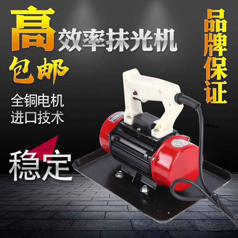 220V small portable concrete vibration trowel Attached plate vibrator Cement polishing motor