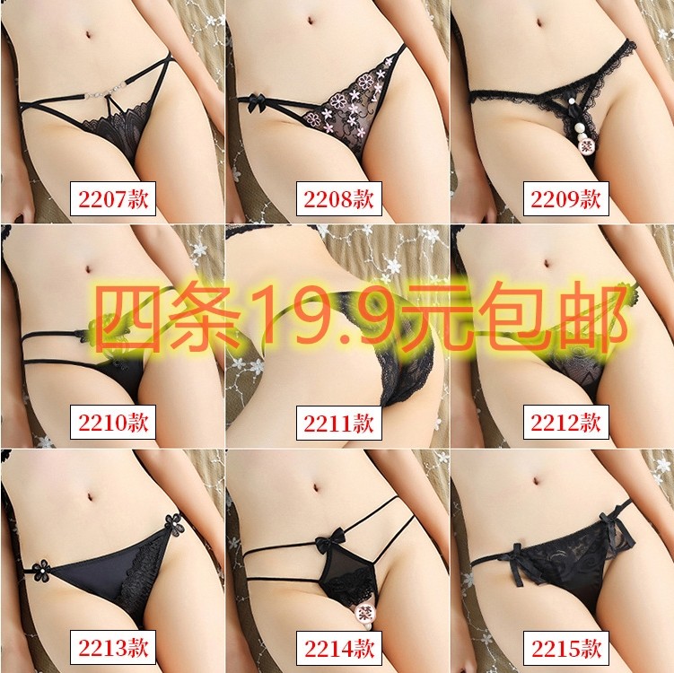 Sexy underwear powder lace female perspective can not open crotch full transparent T pants tempted to the cotton docket 2019 summer