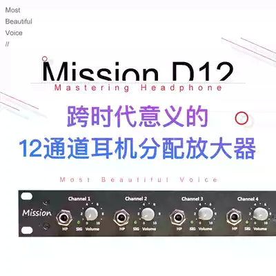 Second Generation Mission D12 12 Channel Headphone Distribution Amplifier