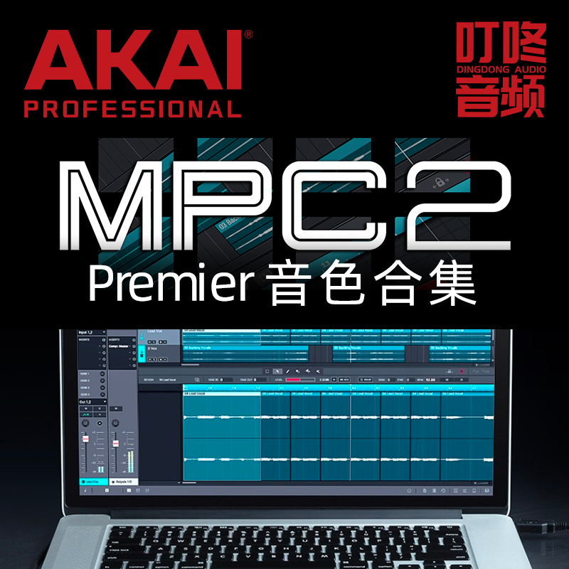 Ding-thumping Audio AKAI Professional MPC 2 9 Premier Sound Soundtracks Remix
