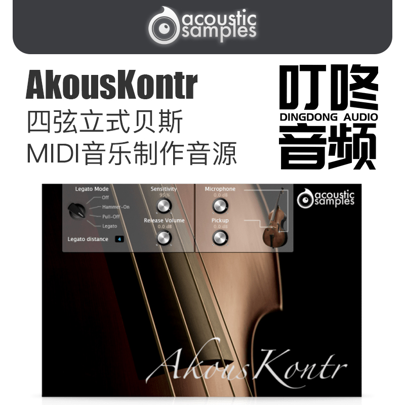 Acousticscamples AkousKontr 4 4 Full size Four-stringed vertical bass MIDI Music