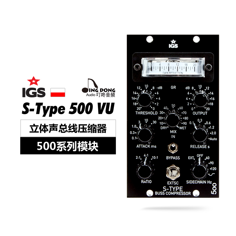 IGS Audio S-Type 500 Series BUS Compressor stereo bus compressor