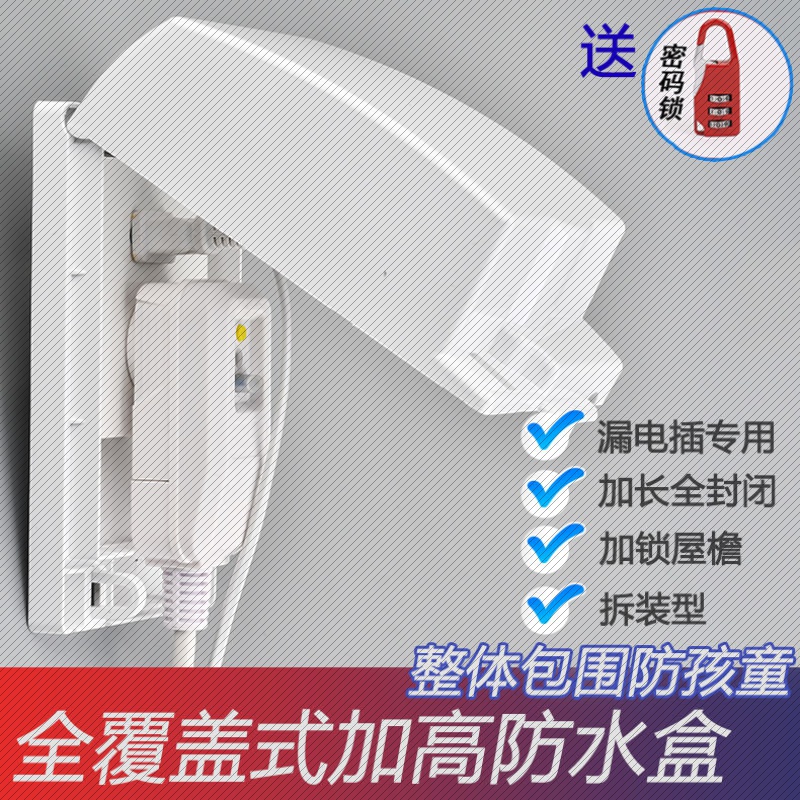86 type height and lengthen waterproof box bathroom water heater switch socket protection cover full cover power supply outdoor waterproof cover