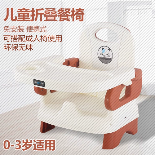 Детский стульчик для кормления для еды, универсальное портативное складное кресло