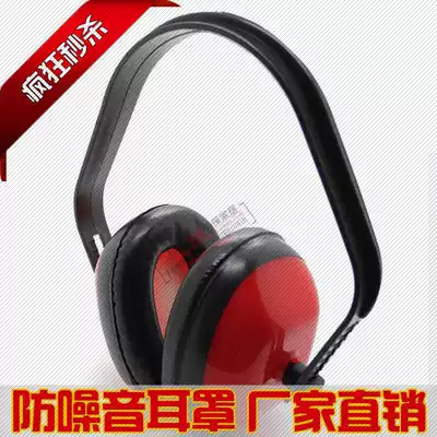Soundproof earcups, anti-noise earcups, sleep learning, sleep, soundproof earcups, anti-noise headphones
