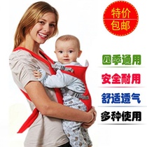 Infant shoulder baby strap front hold breathable baby back bag four seasons summer multifunctional baby hug artifact