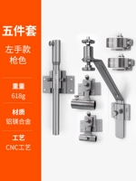 [五件套-左手持杆选我【鱼护架+饵料架+炮台架+伞架+灯架】]