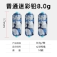 [普通迷彩铅【单枚8.0g共10枚】]