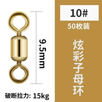 50 кусочков красочных колец матери [Золотой 10#]