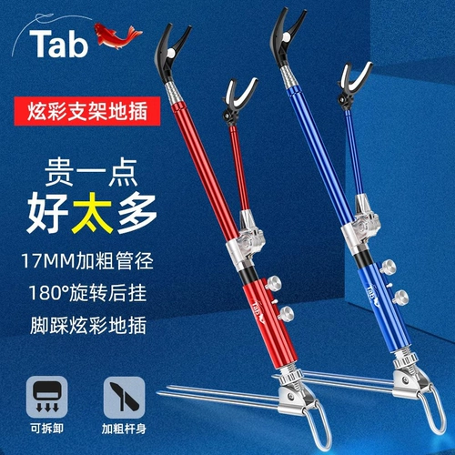 Tab Трубка из нержавеющей стали для рыбалки, опорная рама