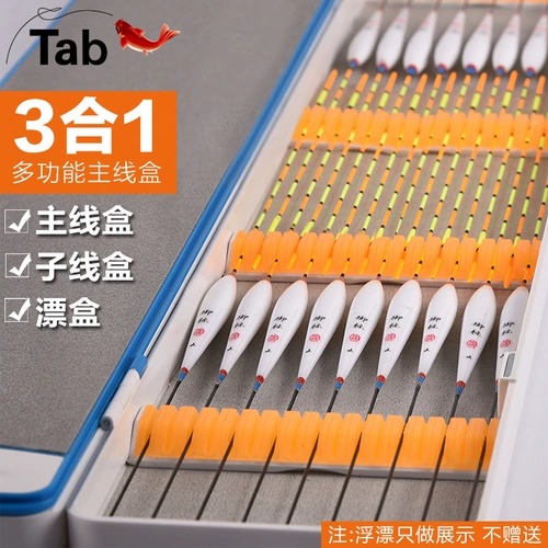 Tab Multi -Function Drifting Box пустая коробка плавающая коробка специальная основная линейка двух