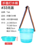 Складное ведро