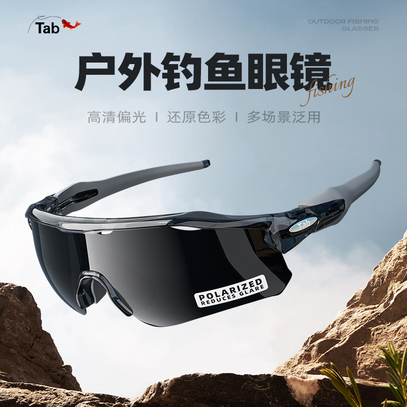 Tab Fishing Glasses Look Adrift Special Light Mirror Increase Night Fishing Professional Brightening Day And Night Dual-use Discoloration Sunglasses-Taobao