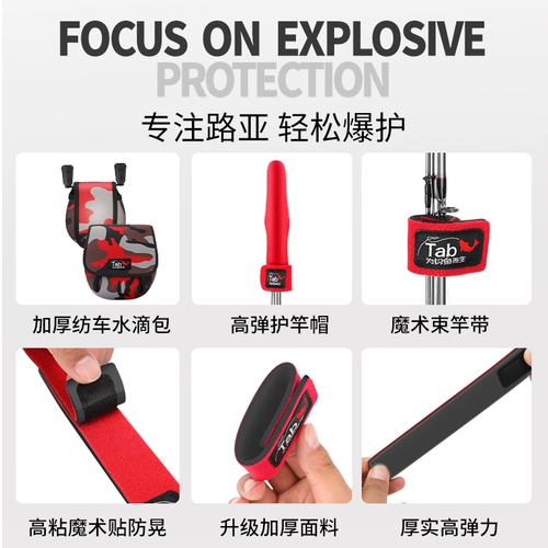 Tab Луя полюса защита от полюса подпрограммы стержня с водой ваговой вагон вагонок